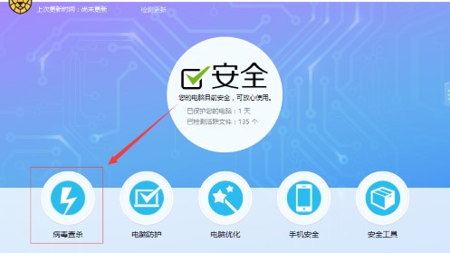 教你使用瑞星杀毒软件进行快速病毒查杀