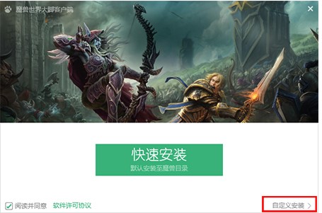 魔兽大脚怎么安装？魔兽大脚安装教学