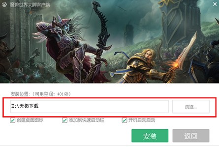 魔兽大脚怎么安装？魔兽大脚安装教学