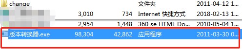 魔兽争霸3冰封王座转换器下载使用教学