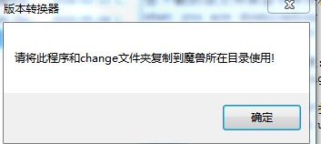 魔兽争霸3冰封王座转换器下载使用教学