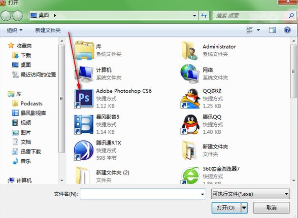 如何使用360隔离沙箱添加应用