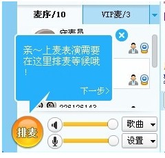 新浪show安装使用技巧