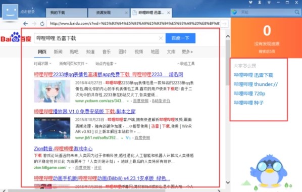 如何使用迅雷7官方版同时下载多个任务