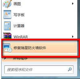 瑞星个人防火墙详细卸载方案