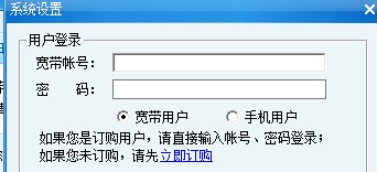 中国电信宽带卫士修复网页卡顿问题教学