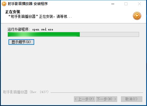 射手影音播放器怎么样？射手播放器安装教学