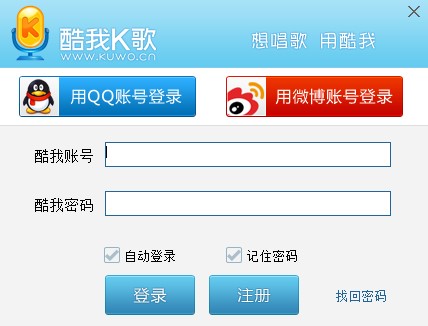 使用酷我K歌如何进行语音视频调试