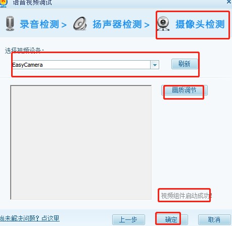 使用酷我K歌如何进行语音视频调试