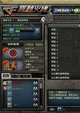 cf天堂窗口化常见疑问解答和软件功能介绍