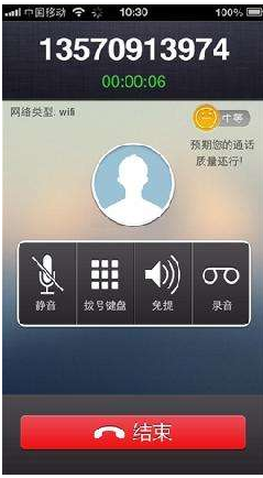 G3通话官方下载