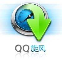 QQ旋风常见问题解答和功能详解