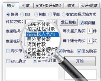 2013淘宝刷销量软件功能特色详细介绍