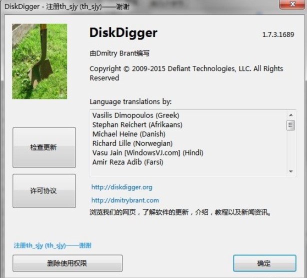 Diskdigger使用方法