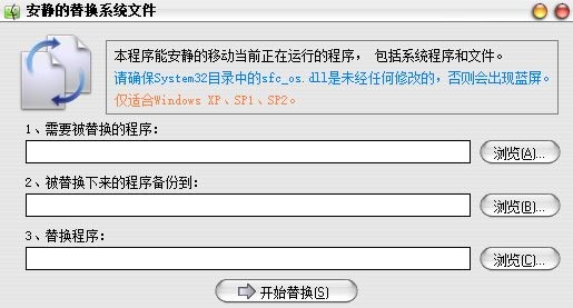replacer替换工具使用教程