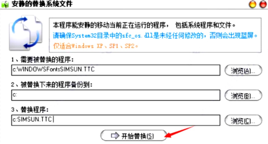 replacer替换工具使用教程