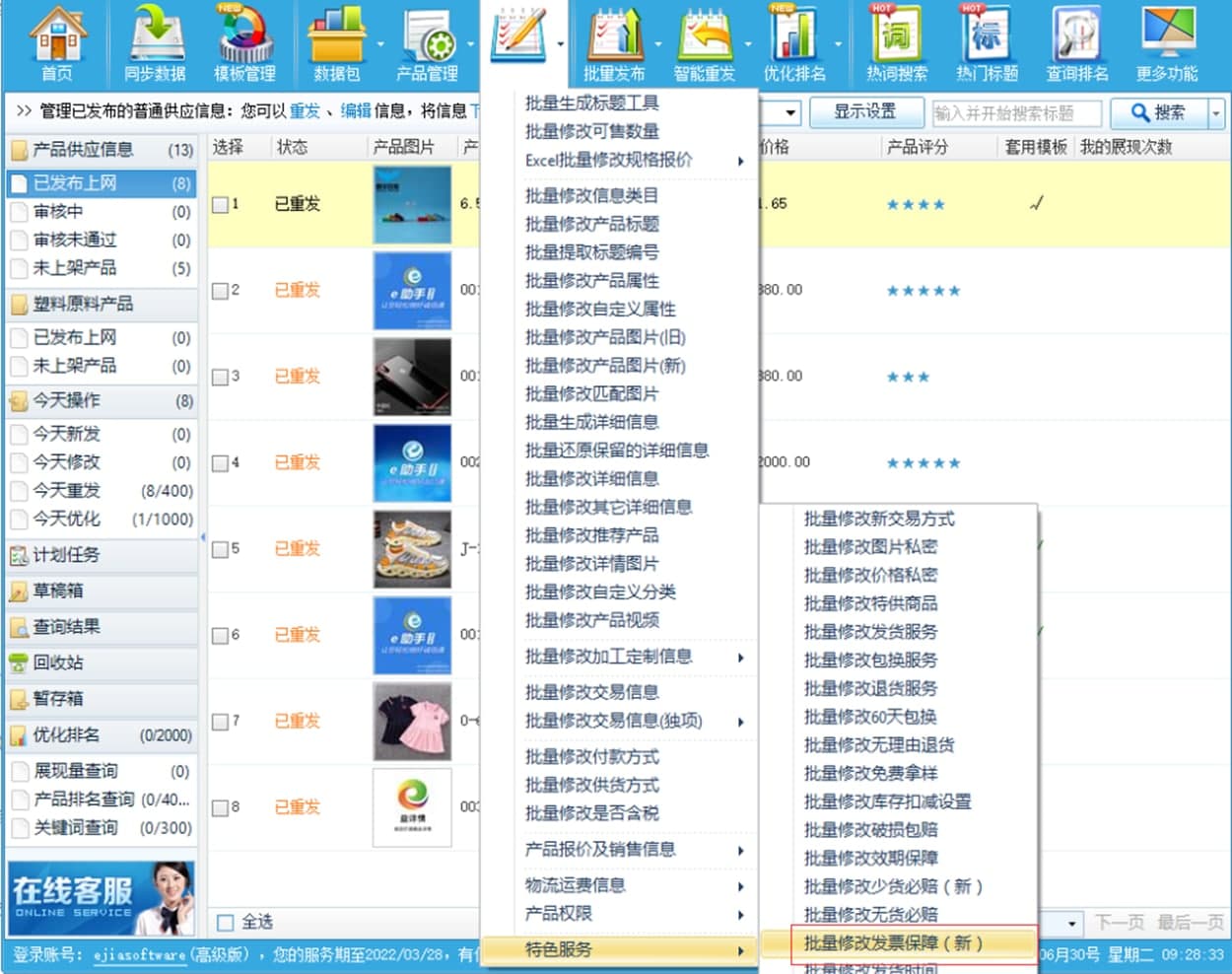 阿里巴巴诚信通最新版下载相关更新介绍