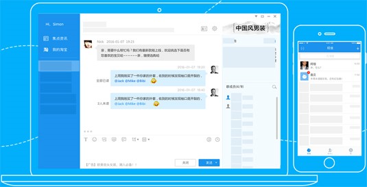 阿里旺旺淘宝版查看淘宝聊天记录的方法