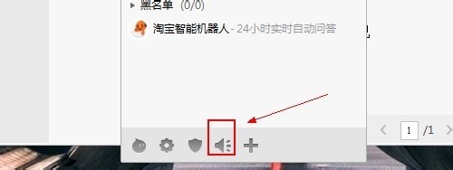 阿里旺旺淘宝版查看淘宝聊天记录的方法