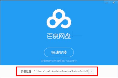 百度网盘官网下载安装及使用方法