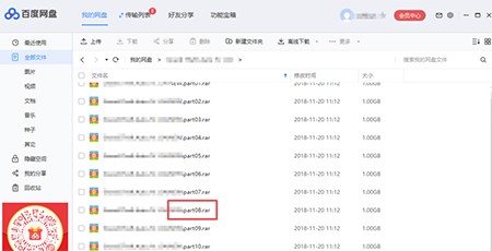 百度网盘官网下载安装及使用方法