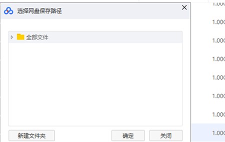 百度网盘官网下载安装及使用方法