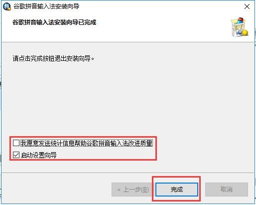 谷歌输入法下载安装及使用技巧介绍