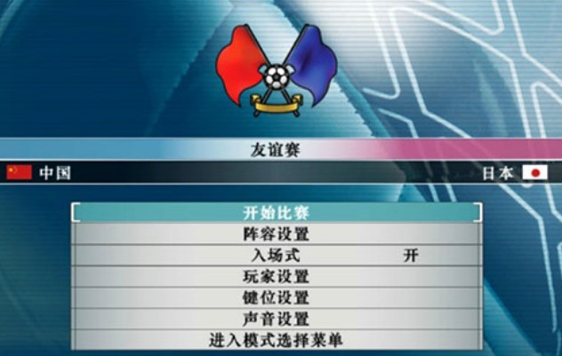 实况足球8球员补丁最新转会补丁