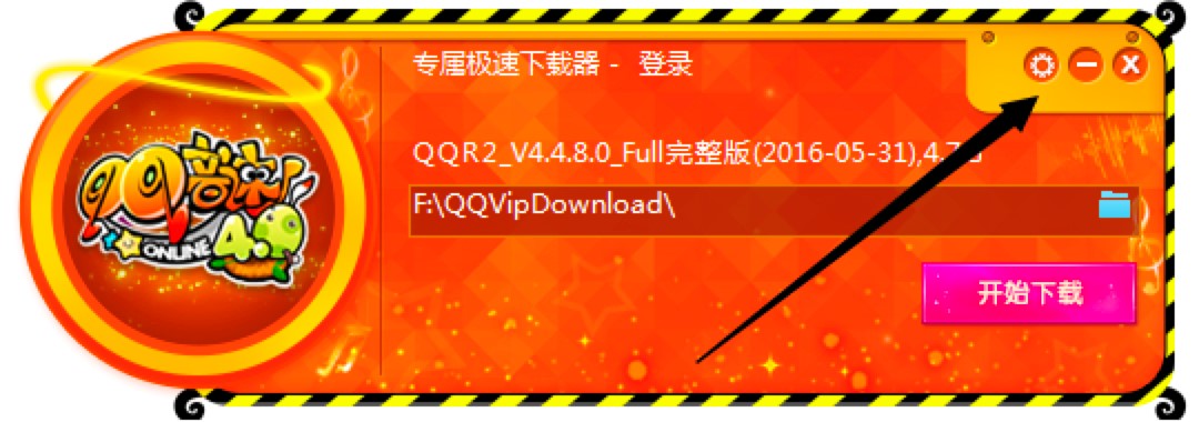 QQ音速极速下载器官方最新版免费下载
