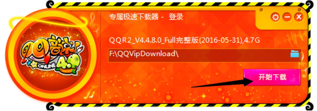 QQ音速极速下载器官方最新版免费下载