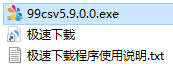 99客服软件简介和功能大全