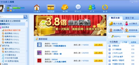 9158视频软件介绍及安装教程