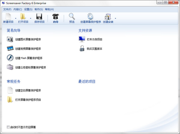 screensaver软件简介及安装教程