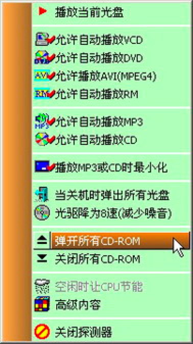 豪杰超级DVD播放器的功能特色详细介绍
