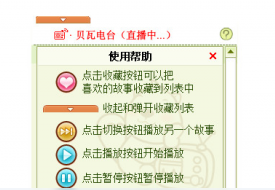 贝瓦电台官方下载