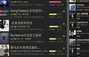 多米dj官方下载