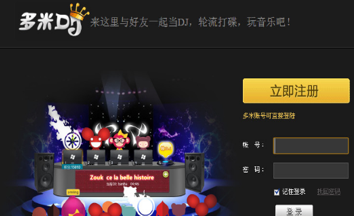 多米dj官方下载
