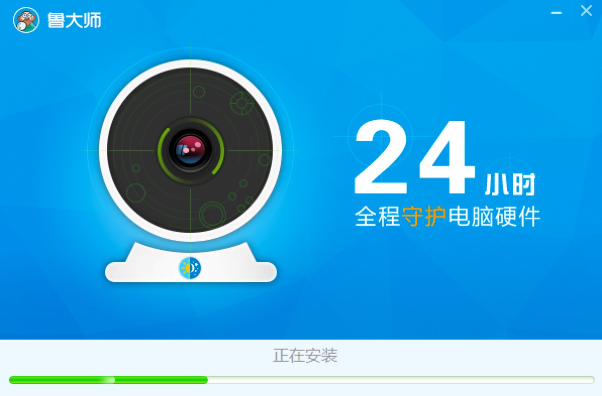鲁大师电脑最新版下载及详细安装教程