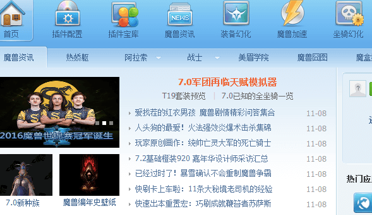 多玩魔盒软件简介及安装教程
