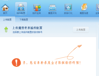 多玩魔盒软件简介及安装教程