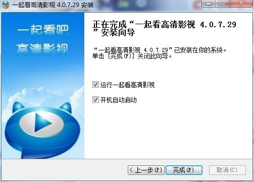 一起看吧播放器安装方法