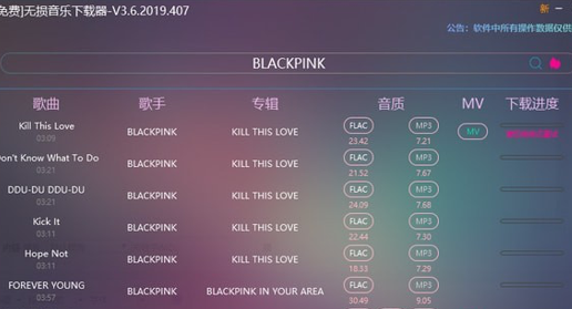 免费音乐下载器软件简介及安装教程