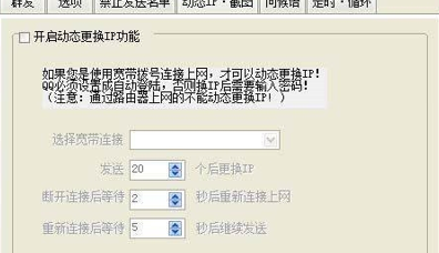 群发软件破解版安装教程介绍