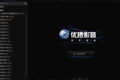 优播常见疑问解答及软件特色