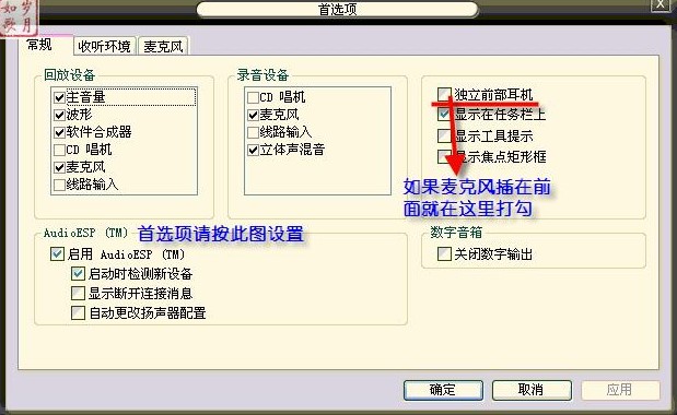爱聊语音视频聊天室使用教学
