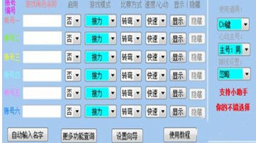 怎么使用飞车刷级辅助