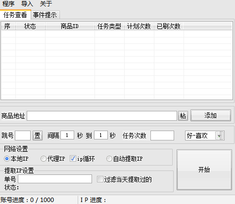 怎么使用极光美丽说好店上货助理