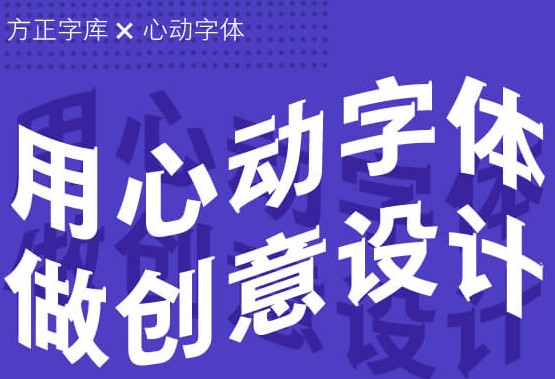 方正字库功能特点和使用注意事项