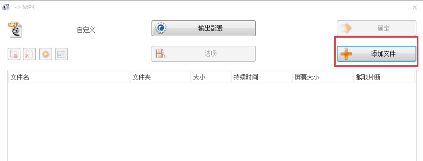 格式工厂截取剪辑视频使用教学