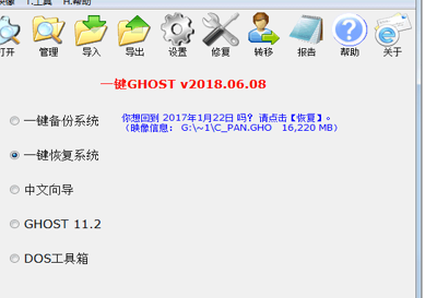 一键GHOST优盘版官方下载